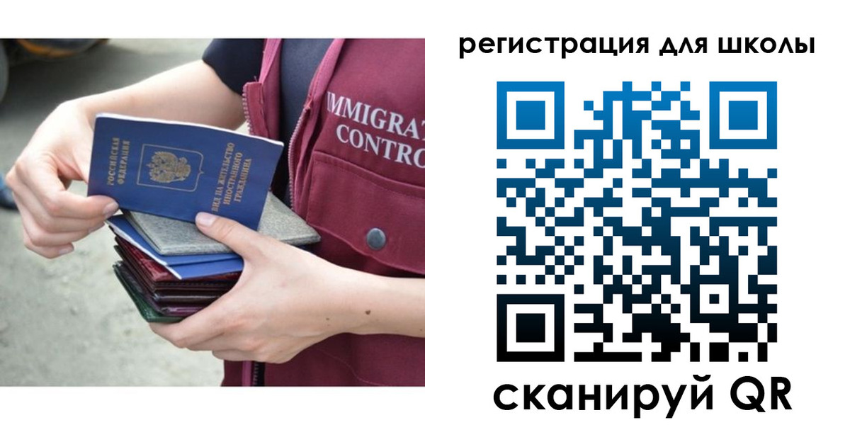 временная регистрация для всех в Байкальске