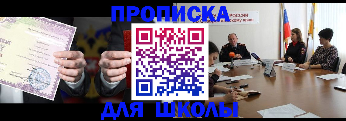 регистрация в Байкальске