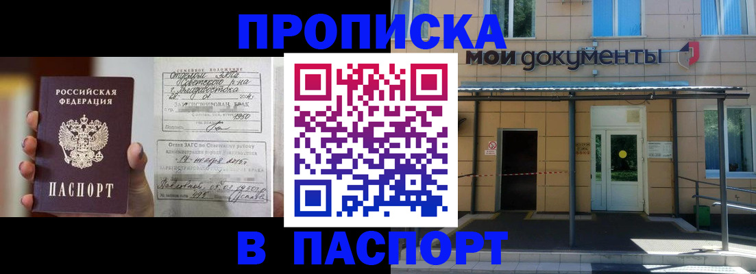 регистрация для школы в Байкальске