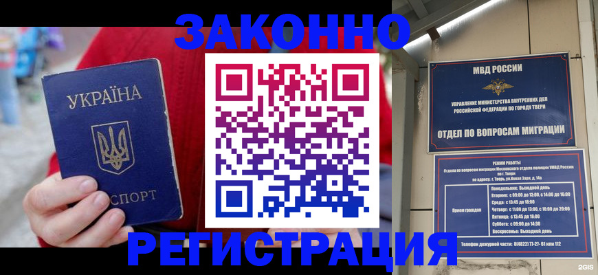 прописка регистрация в Байкальске